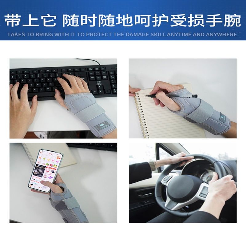 Steel Plate Wrist Guard Wrist Joint Wrist Fracture Fixator Wrist Support for Men Sprains Special Student Writing Recovery for Women. 