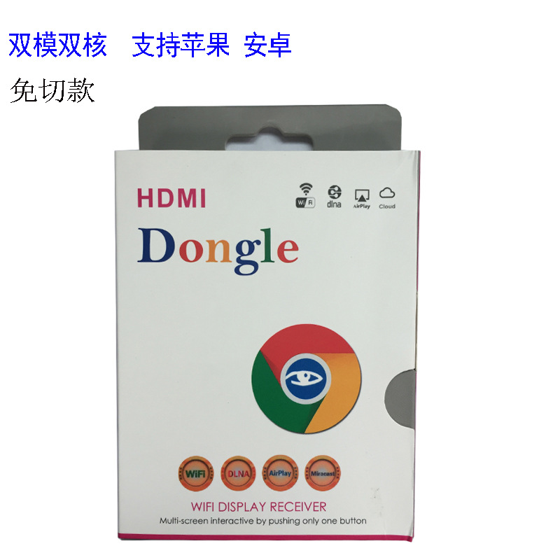 Horizontal and vertical screen G2 M2 M4 M9 G2P G12 wireless screen with the same screen Mobile phone push treasure HDMI high-definition projection. 
