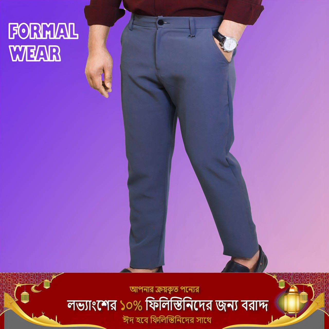 Formal Pant - Polyester Spandex - Coffee