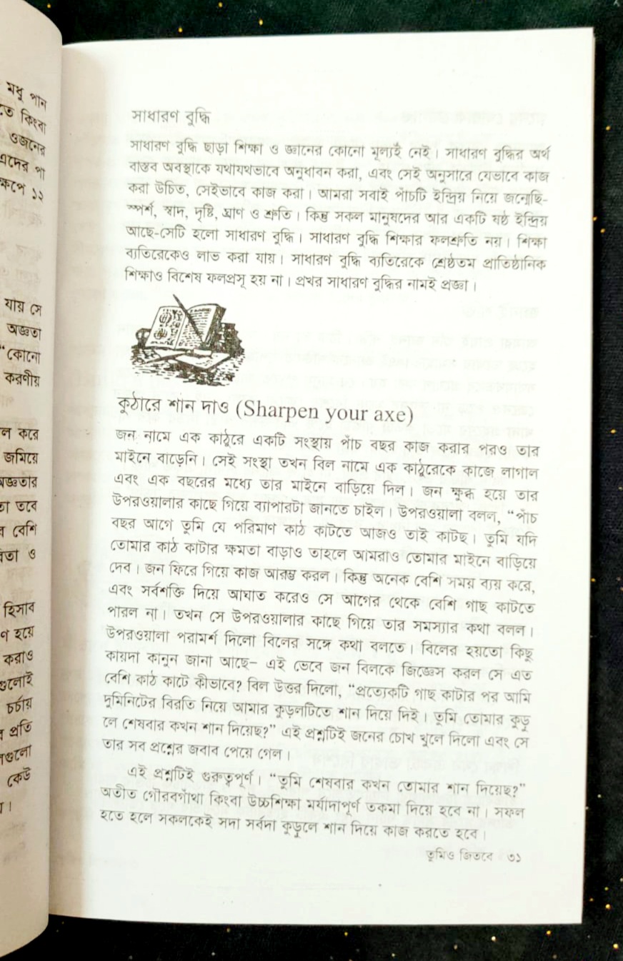 Enter to Win Exciting Prizes with 'You Could Win' Bangla - Easy To use and Clean, A Unique Choice For Contest Enthusiasts. 