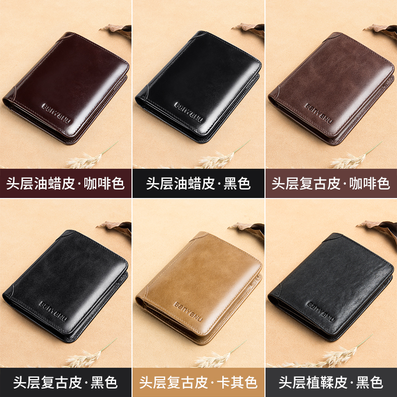 Banyanu Men's Wallet2023New Leather Short Fashion Cowhide Multi-Functional Men's Wallet Card Holder Portable. 