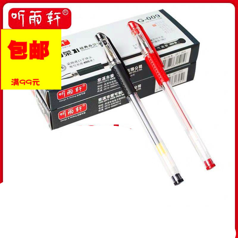 Listen to Yuxuan 009 gel pen office stationery supplies 0.5 black signature pen carbon pen student pen
