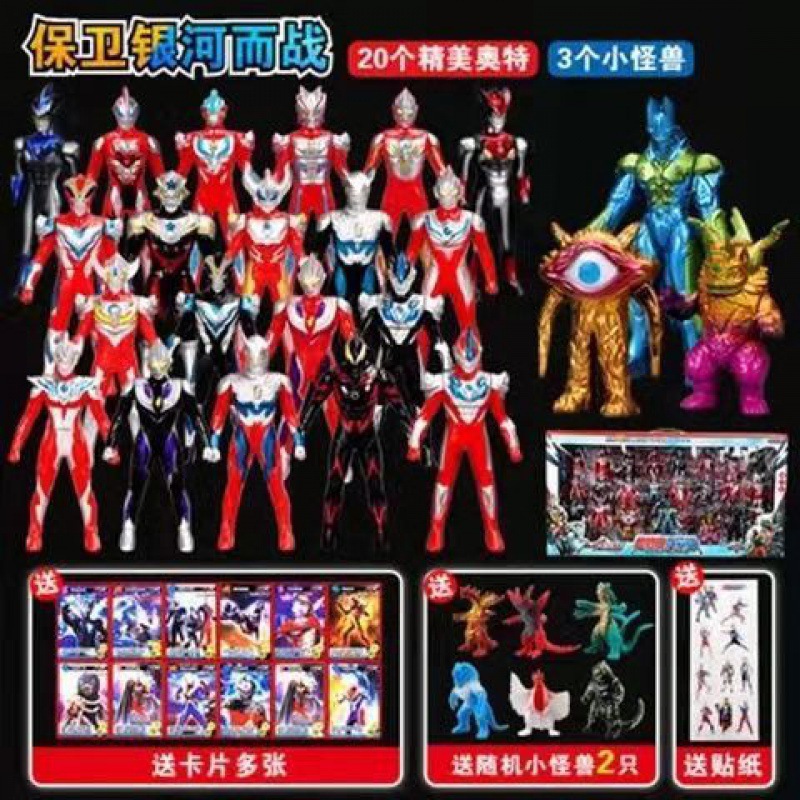 Gift box set full set of Ultraman dolls, toys, Obu , Jiede Tiga, transformer, monster, Superman set, boy