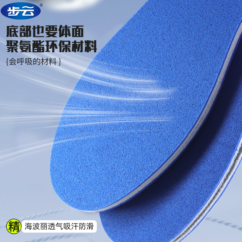 Soft Elastic Sweat-Absorbent Breathable Insole Soft and Comfortable Soft Bottom Fast Sweat-Absorbent Dry Running Thin Four Seasons Soft and Super Soft. 