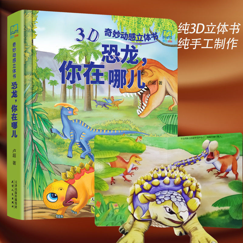Encyclopaedia Prehistorica Dinosaur Pop Up Book Sabuda And Reinhart