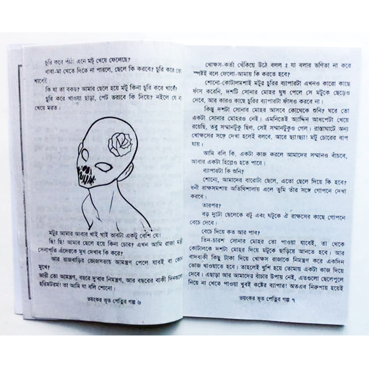 2 PCS Story Books of Aesop's and Thakur Mar Jhuli Fables Tagore Kids Learning for Baby Baccader ThakurMar Jhuli Ghost Golper Boi Children Education First General Knowledge. 