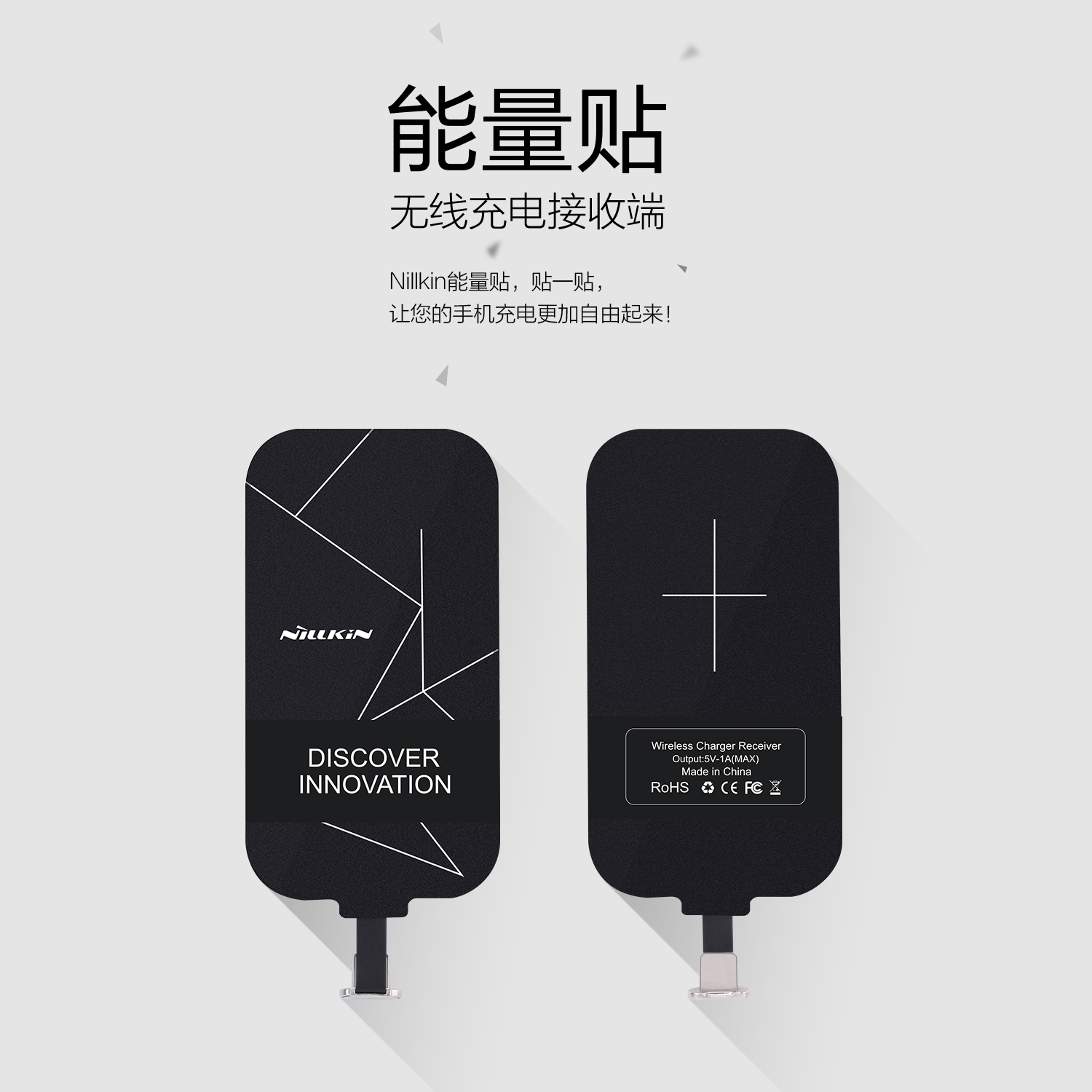 Nillkin Universal QI Wireless Charging Receiver Pad Patch Module Chip Wireless Charger Receiver Adapter for lightning Micro Type-C. 