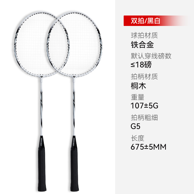 The factory directly supplies Crossway badminton racket double racket badminton racket set beginner training batch. 