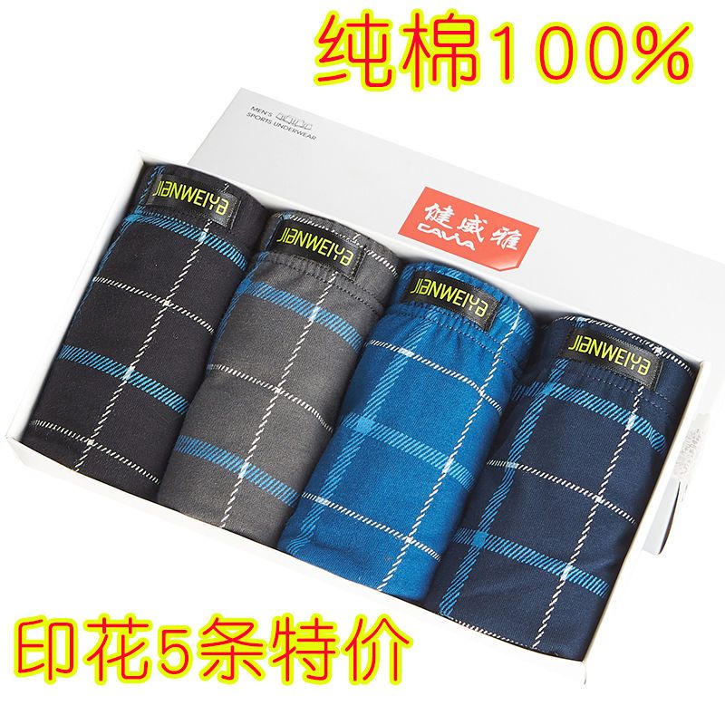 【100%Cotton】Men's Underwear Boxers Breathable Comfortable Boxer Shorts Oversized Loose-Fitting Pattern Print Underwear Men. 