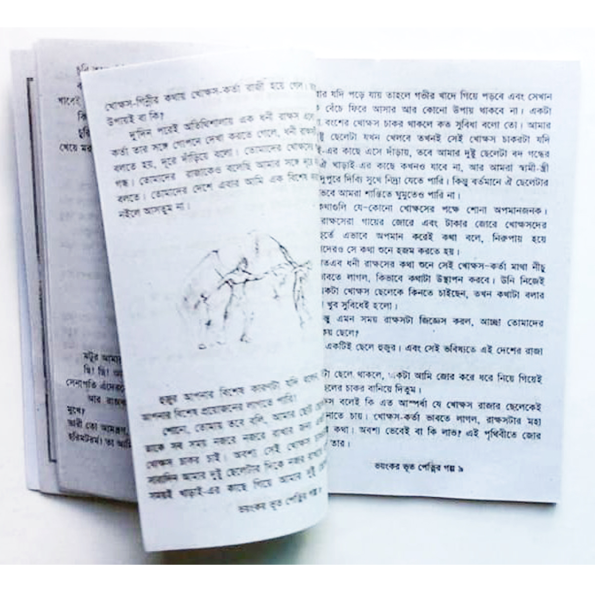 2 PCS Story Books of Aesop's and Thakur Mar Jhuli Fables Tagore Kids Learning for Baby Baccader ThakurMar Jhuli Ghost Golper Boi Children Education First General Knowledge. 