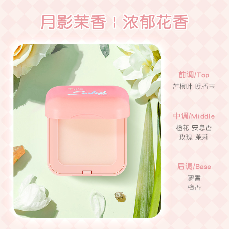 Misslure Feromone Solid Perfume Set TWG Fragrant and Elegant Solid Balm Portable Solid Balm perfume Persistent fragrance. 