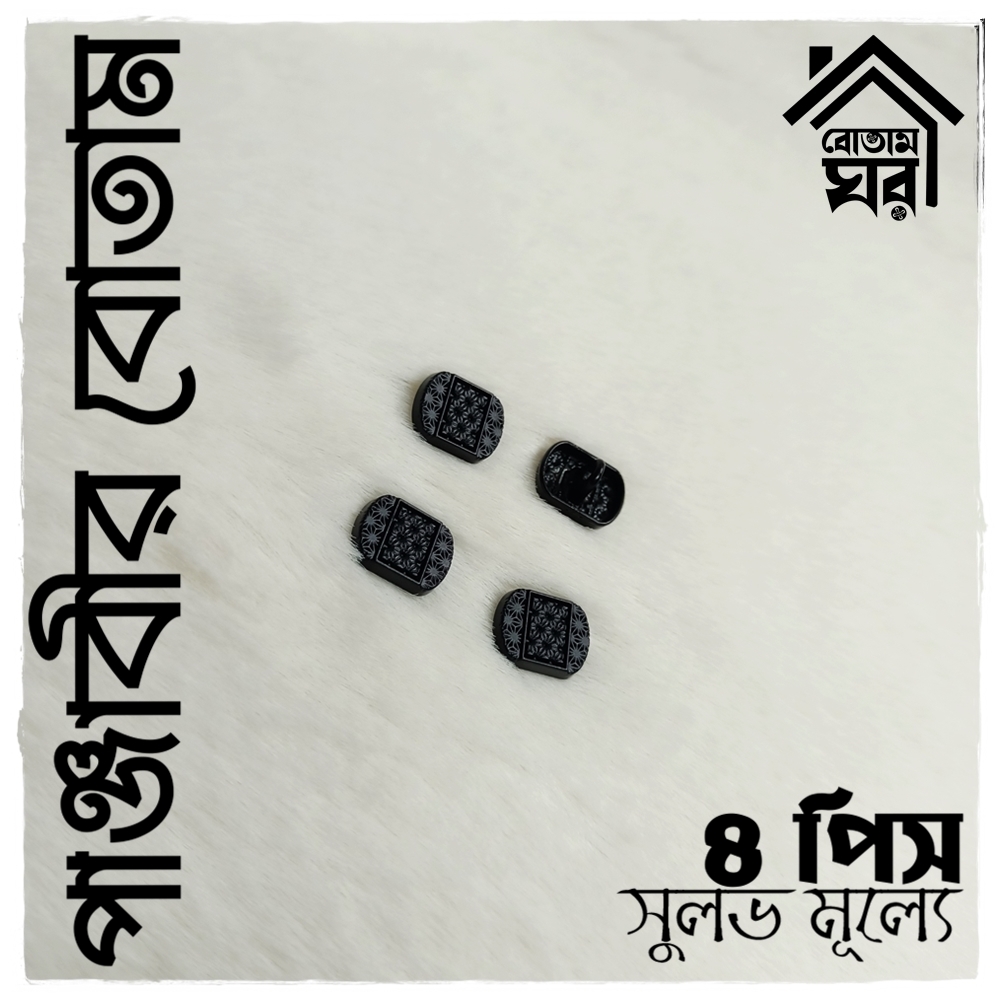 Button For PANJABI - HIGH Quality Button - 4 Pieces Set - Design 196 of 250. 
