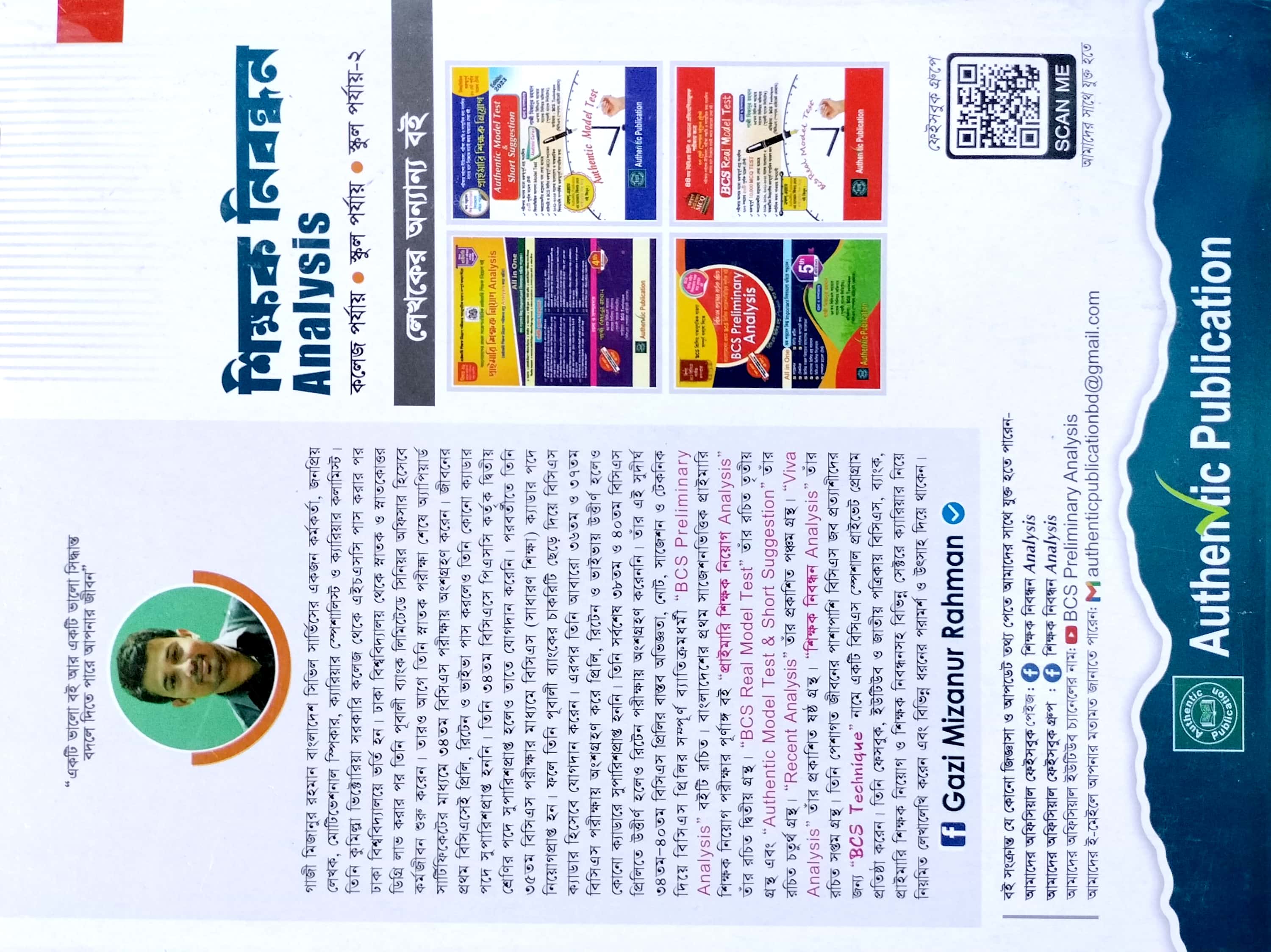 Shikhok Nibondhon Analysis by- Gazi Mizanur Rahman. 