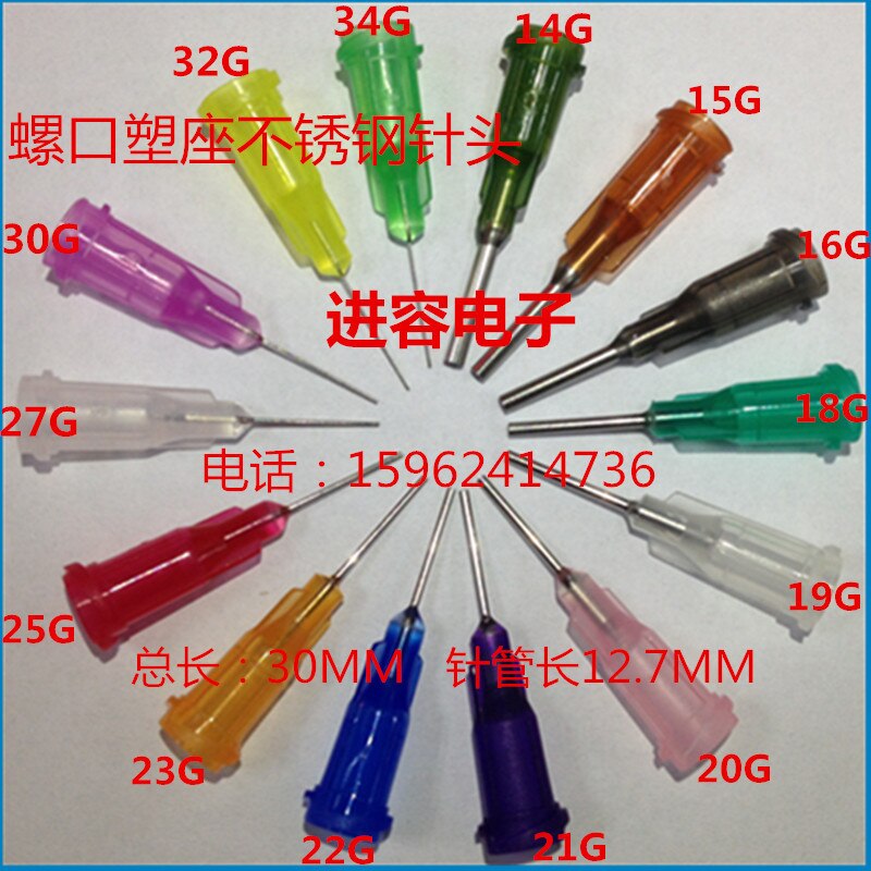 【VisioN Shop】100pc/lot blunt point needle syringe tip for solder paste UV glue other Dispensing needle Tip. 