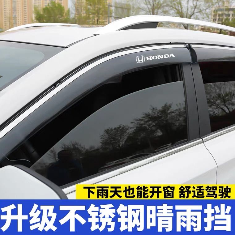 HondaXRVWindow Deflectors Fit Side Window Deflector Ling Paijie Defeng Fan YunzhiCRVSpecial Cover Rain Block Board Car Window. 