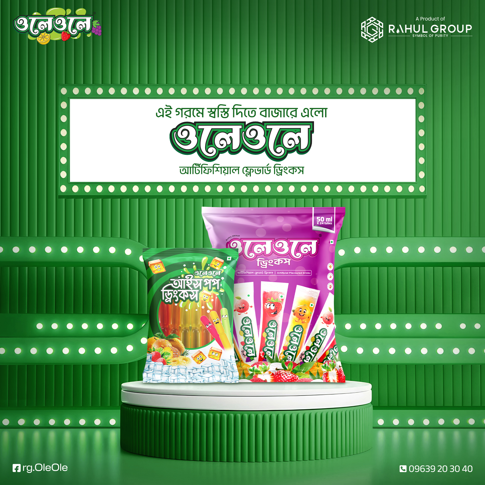 OleOle Ice Pop Drinks 2 Packets (24 Pcs). 