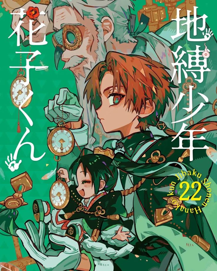 Toilet-bound Hanako-kun Volume (1-22) full set #22 Books Paperback Manga. 