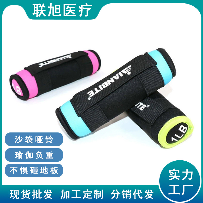 Sandbag dumbbells for ladies fitness household equipment solid iron sand small dumbbells beginners running square dance exercises arm muscles