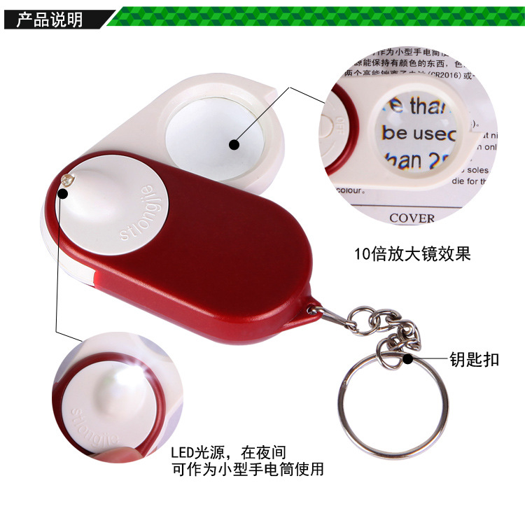 Folding Pocket Magnifying Glass With Keyring. 