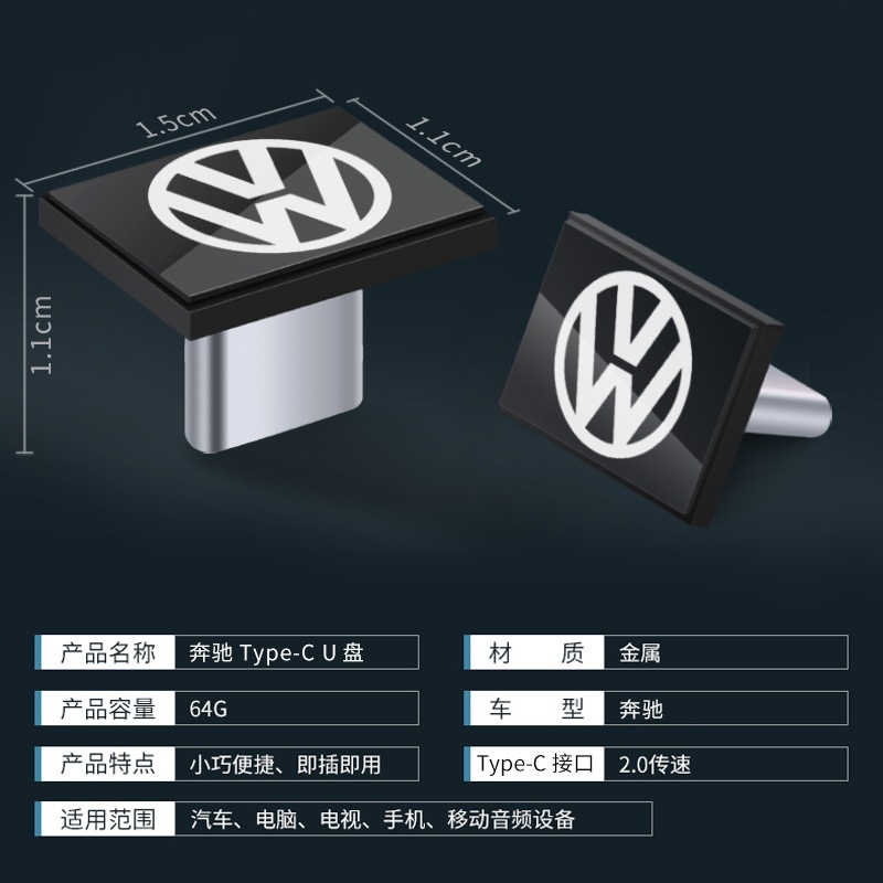 大众type-c专用听歌高音量品质车载迷你U盘新迈腾CC凌渡探岳X途锐. 