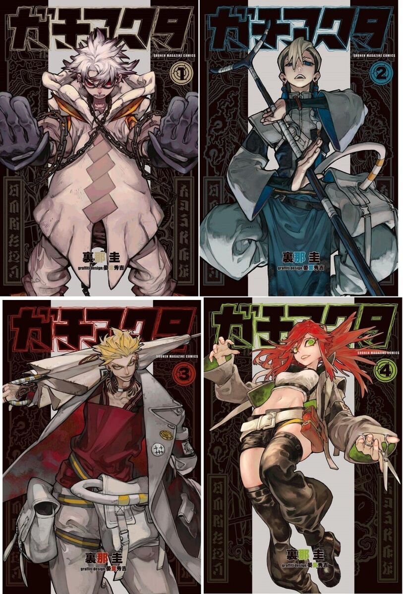 Gachiakuta Vol. 1-10  (10 books set )Kindle Edition. 