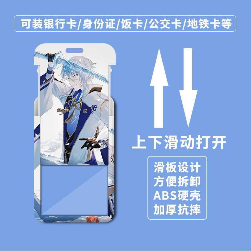Genshin Impact Shenli Lingren Card Student meal School Work Access Set Small Factory bus card. 