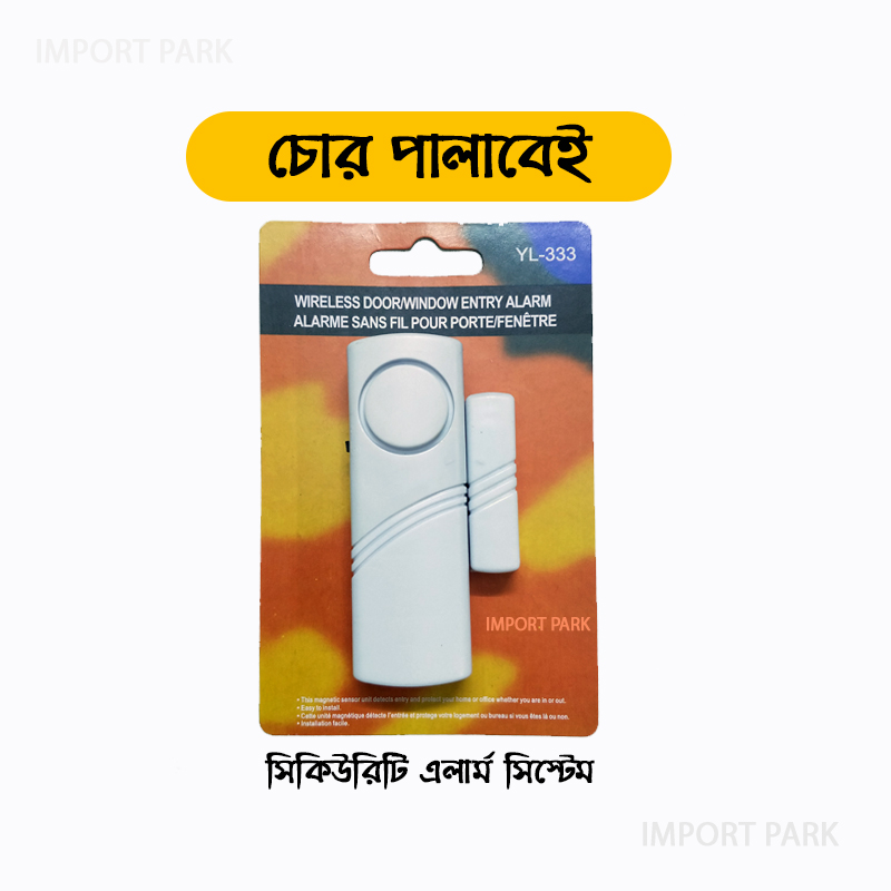 What Are The Different Types Of Security Sensors? Security Alarm Door