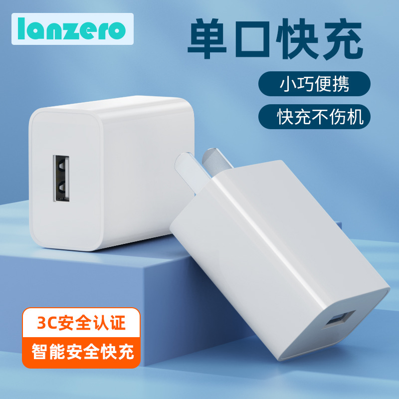Lanzuo mobile phone charger 2A fast charging charging head is suitable for Apple Android type-C mobile phone data cable set