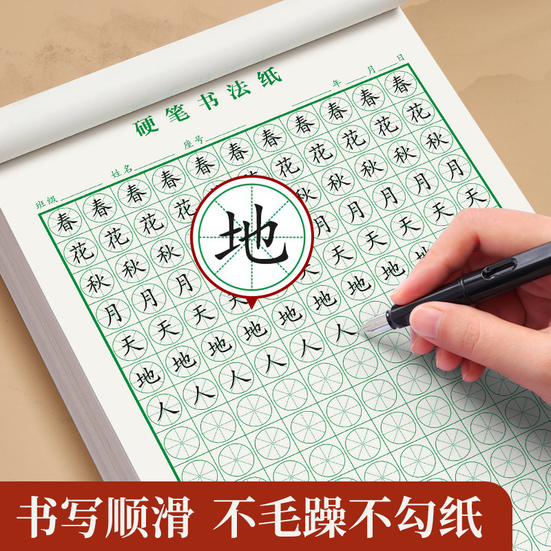 2024 Square and round grid calligraphy practice Japanese character copy book hard pen rice grid practice special paper copper coin grid round rice grid egg-shaped Escape Meounsa. 