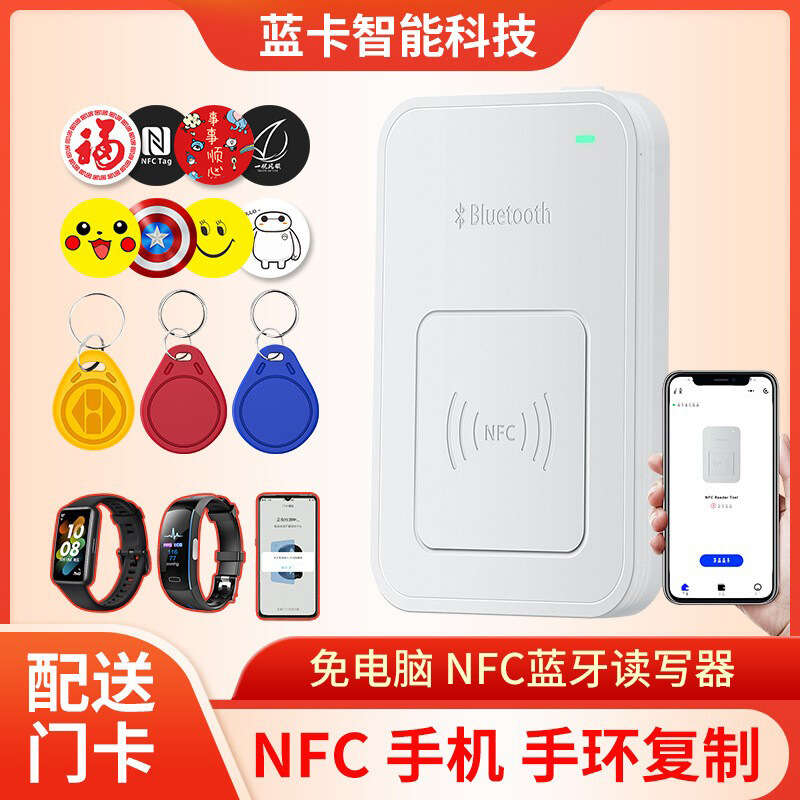 Bluetooth NFC ID reader IC access card encryption elevator decoding replica analog mobile phone bracelet
