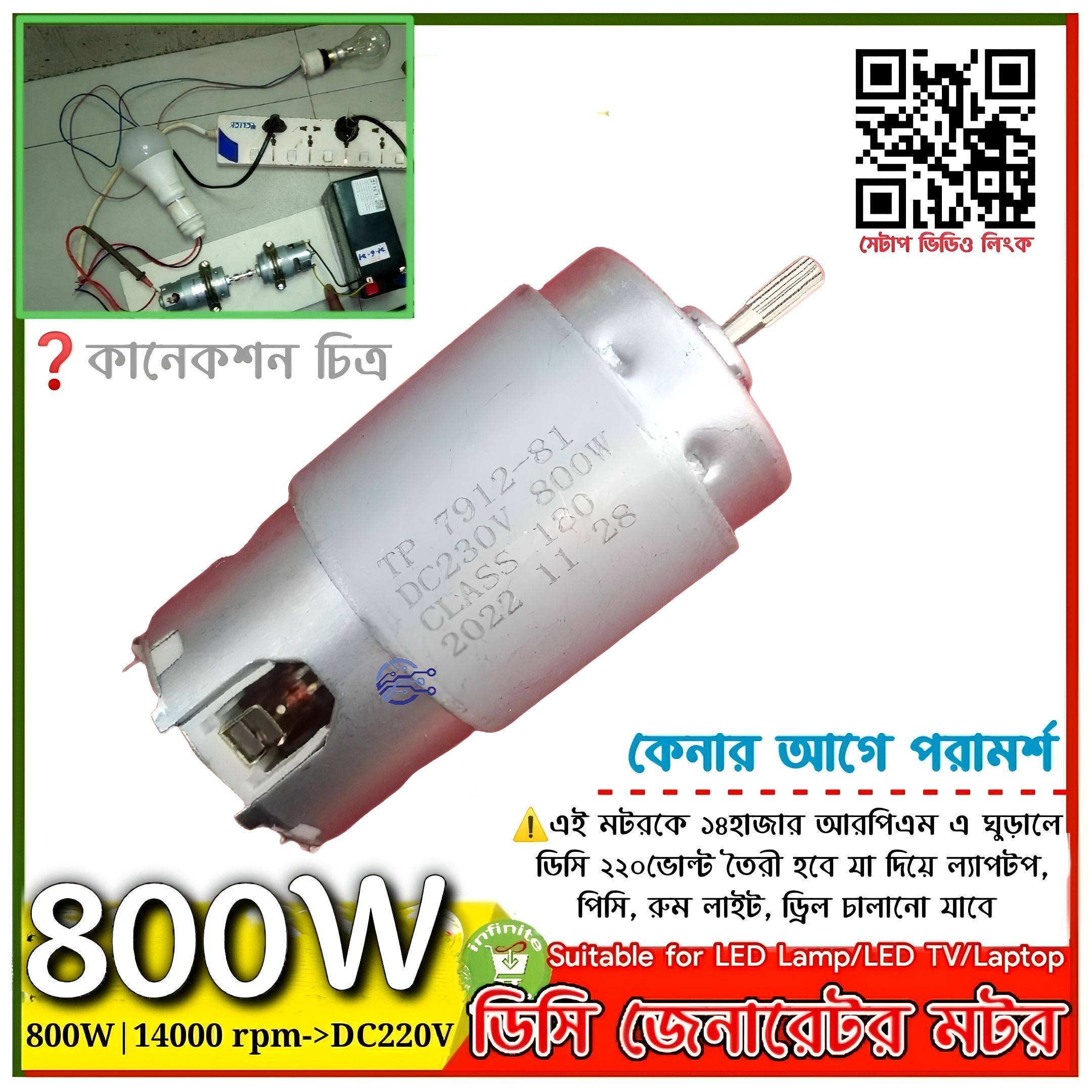 800W DC Generator Motor + 12V DC 775 Motor + Gimbal Joint Coupler Combo Pack Equivalent DN-8112 DN-6612. 