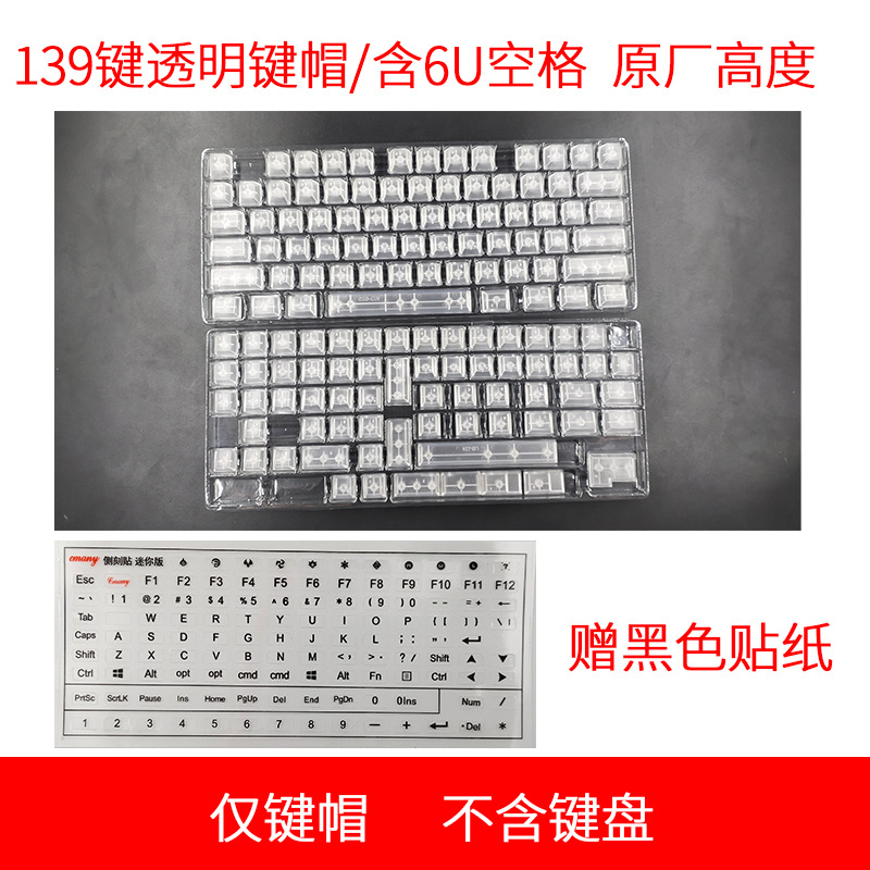 cmany comani non-engraved keycap word sticker transparent mechanical keyboard DIY blue, black, yellow, green, fog, white side engraved keycaps. 