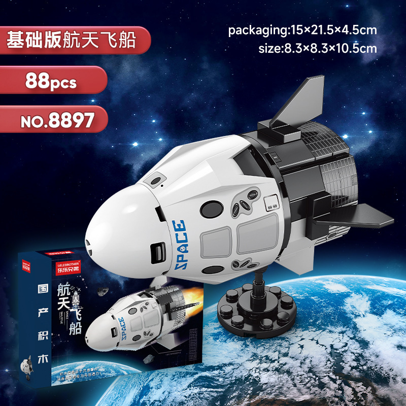 Lele Brothers 8858 new space shuttle rocket building block assembly model ornaments children's toys and gifts cross-border. 