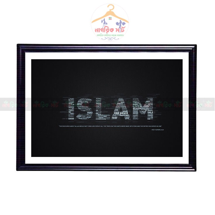 Islam Islamic Fiber Art Photo Frame Wallmate for Decoration -2710 - Photo Frame - Photo Frame