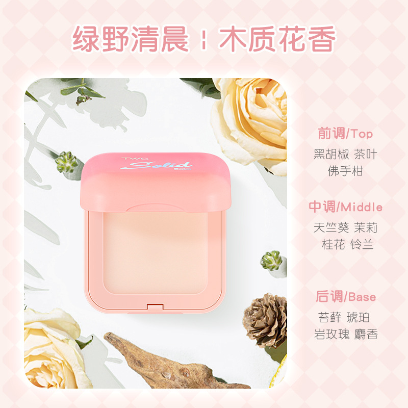 Misslure Feromone Solid Perfume Set TWG Fragrant and Elegant Solid Balm Portable Solid Balm perfume Persistent fragrance. 
