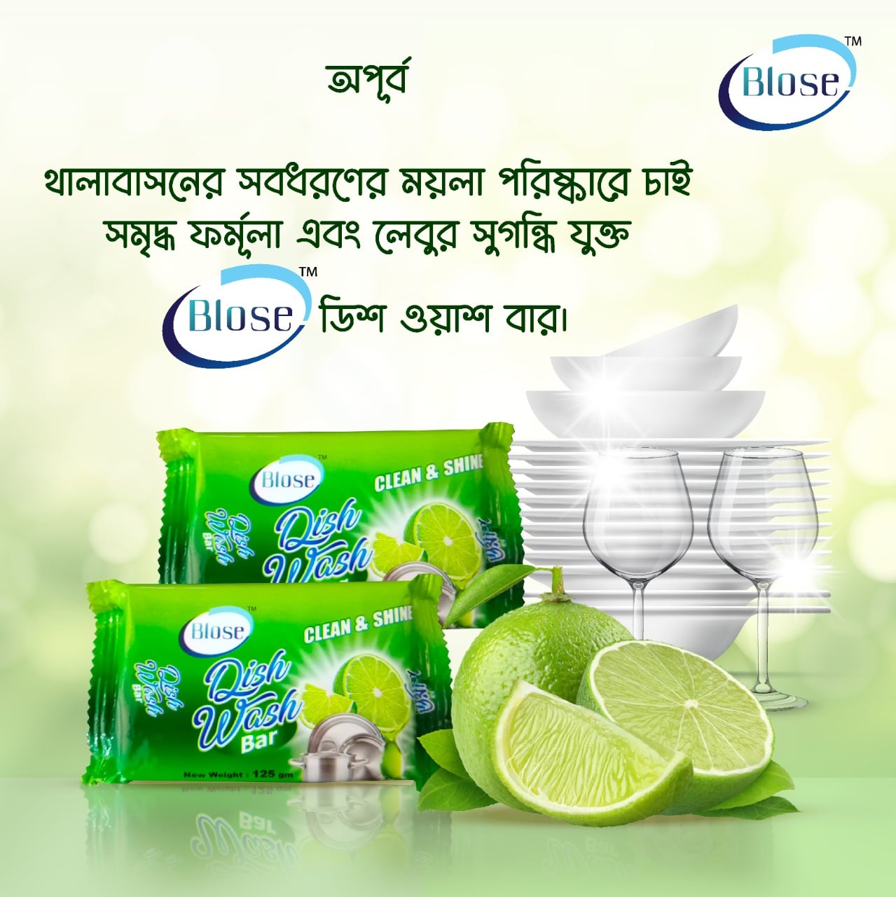 Blose Dish Wash Bar 125 gm 12 Pieces 