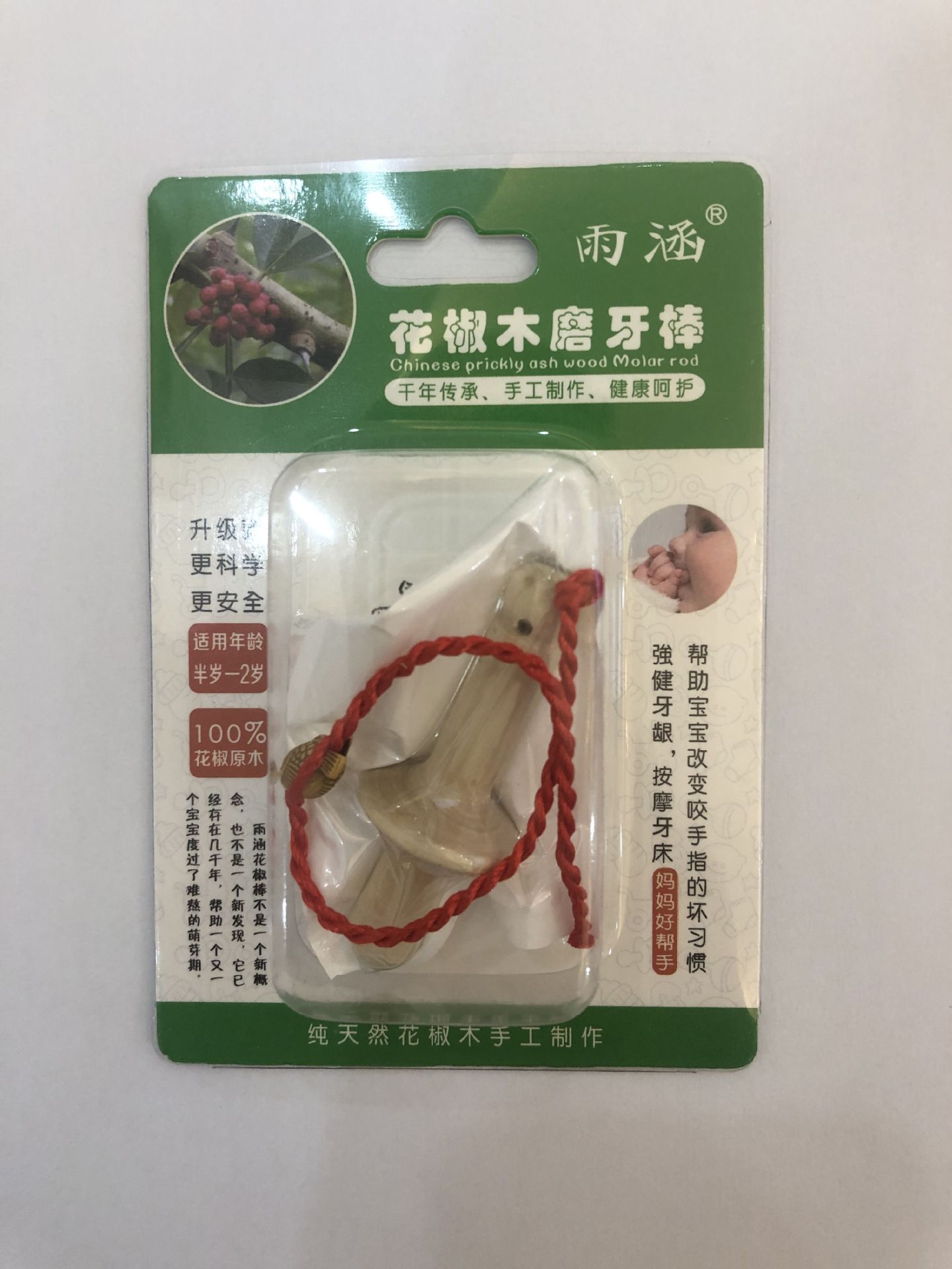 Baby Pepper Wood Teething Sticks Pepper Tree Teething Sticks Baby Teethers Teethers PICC underwrites maternal and infant products. 