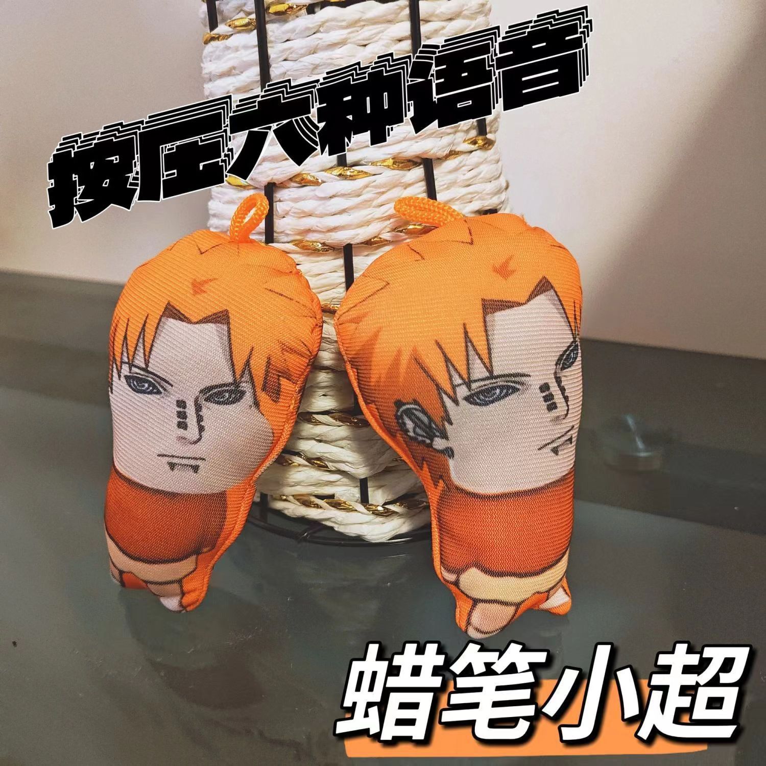 Super Brother Crayon Xiao Chao with Earth Naruto mobile game will sound with earth plush keychain multilingual ceremony. 