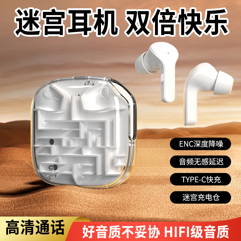 Cross-border New ENC Noise Reduction Bluetooth Headset Maze Puzzle Wireless Headset In-ear HD Call Low Latency. 