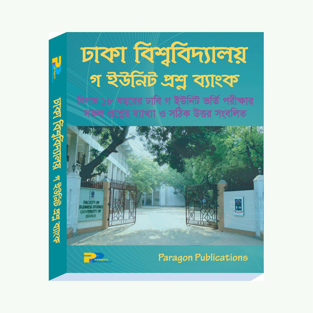 Paragon Dhaka University C Unit Question Bank