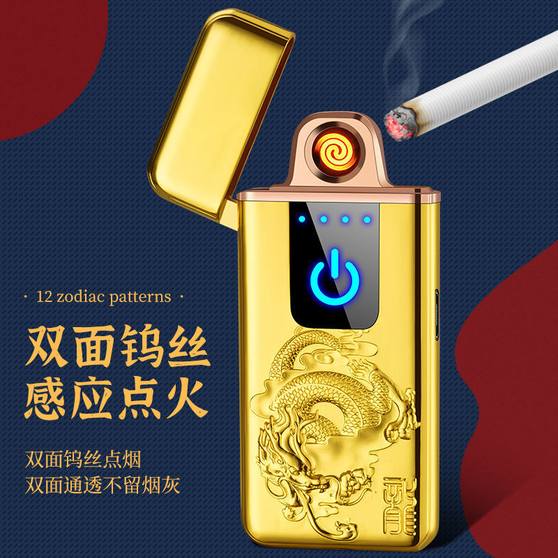 Silent Lighter Men's New Windproof Good-looking Zodiac Rechargeable Fingerprint Cigarette Lighter Creative. 