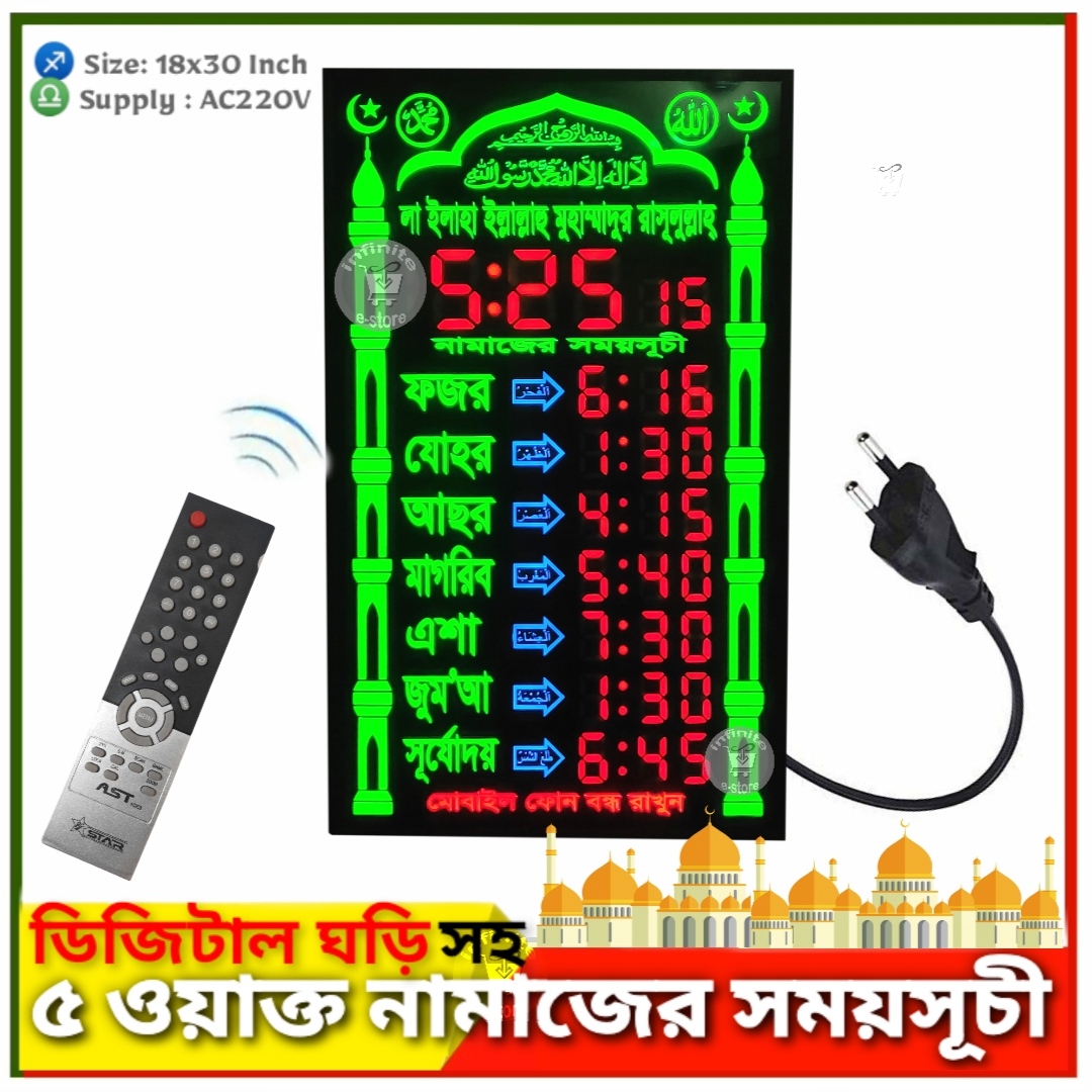 Islamic Mosque Azan Wall Clock 5 Prayer Time Table Remote Operate Digital Clock AC220V
