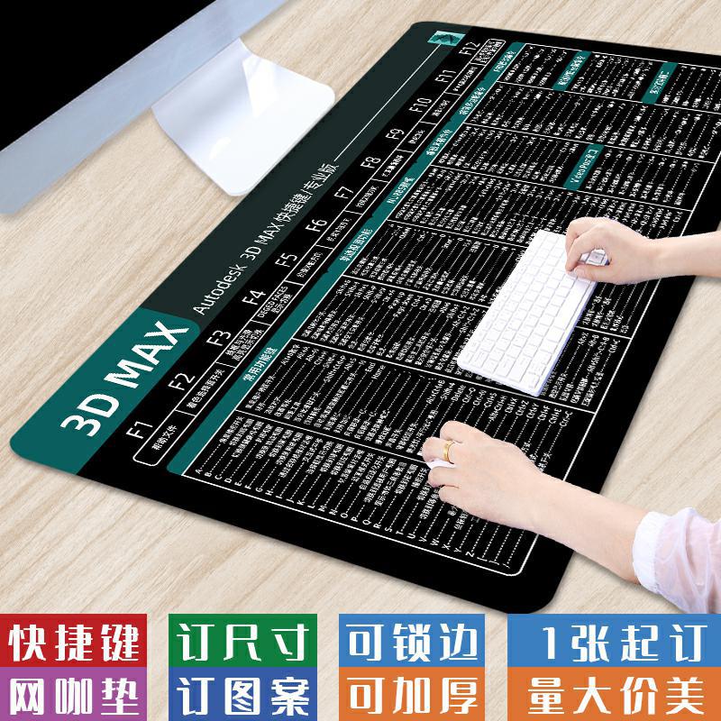 【3D MAX Shortcut】Extra-large maya desk pad, IDEA keyboard pad, excel function mouse pad