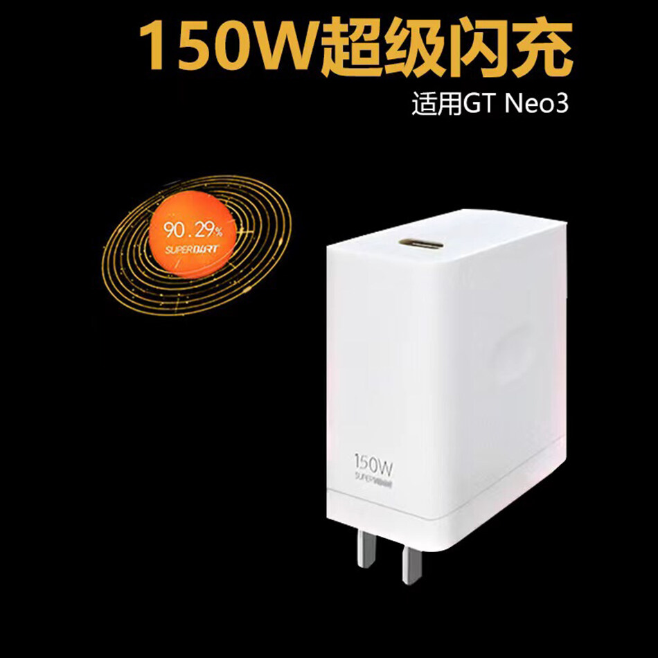 For Realme GT Neo 150W Fast Flash Charger Power Wall Charger Adapter With 2M Fast Charging TYPE-C TO TYPE-C Data Cable for Realme GT Neo3 Series Smart Phones. 