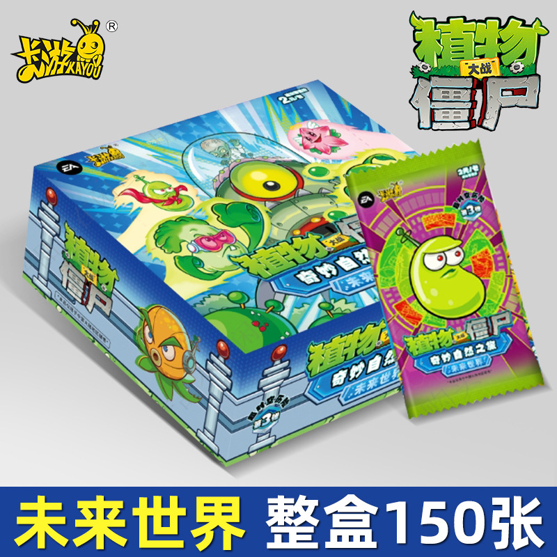 A whole box of Plants vs. Zombies cards, the third hybrid genuine puzzle tabletop game card blind box