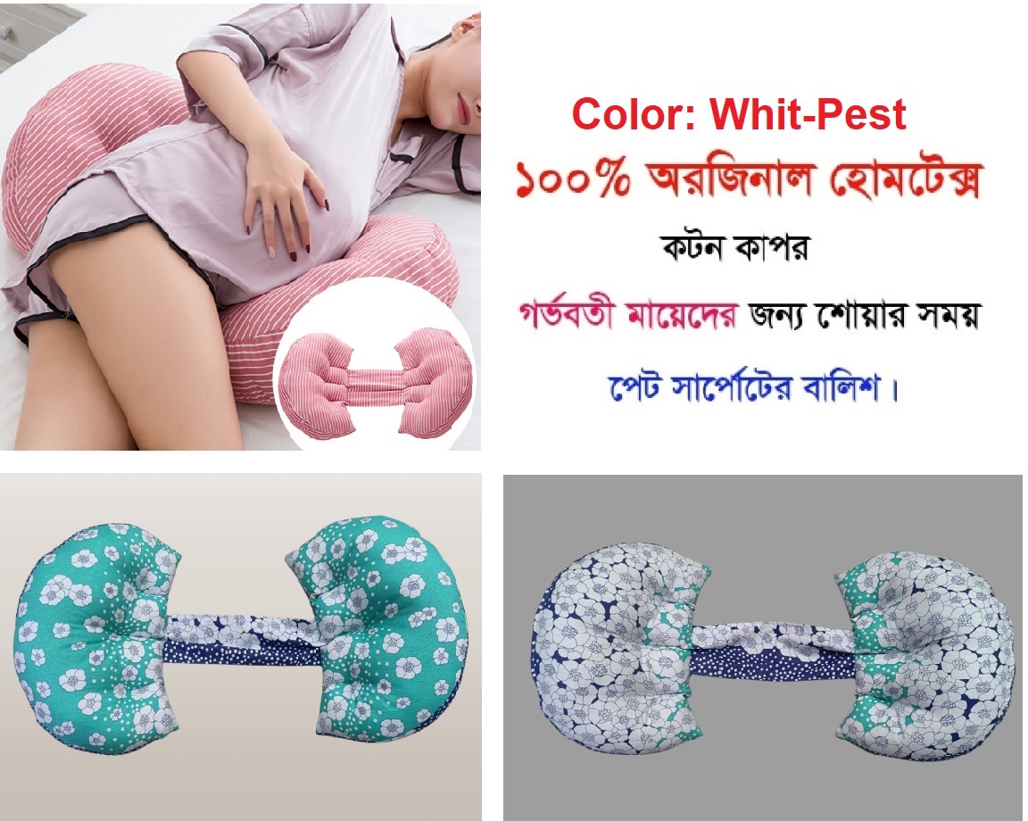 Hometex pregnancy clearance pillow