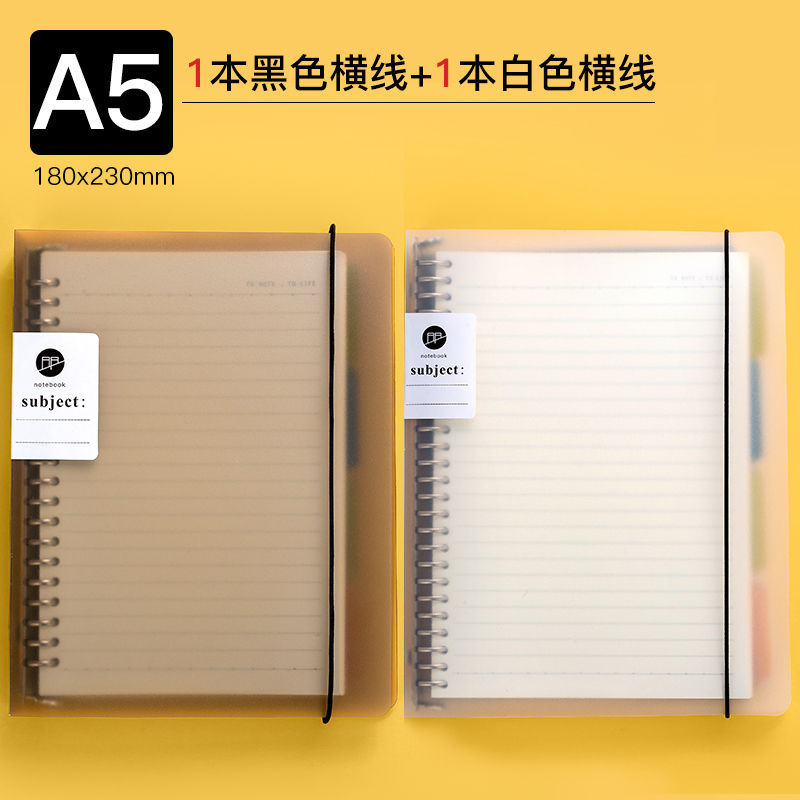 B5 Loose Spiral Notebook Notebook Extra Thick Removable Shell A5 Horizontal Line Refill Draft Notebook for Correction Junior High School Grid Foreign Trade. 