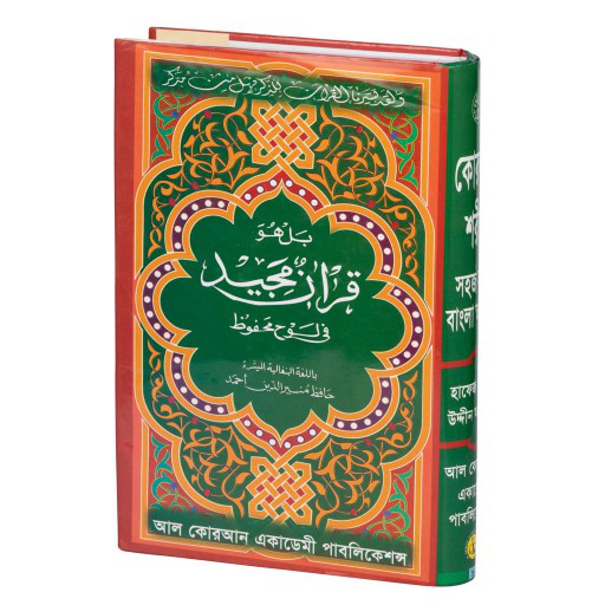 Q uran Sharif Shohoz Sorol Bangla Onubad