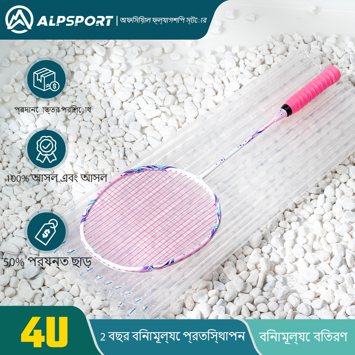 ALP-SPORTS ALP TX Women's Carbon Fiber Badminton Racket | 4U Lightweight (80-85g) | Pink/Purple Gradient Design | Professional Training & Competition | Free Delivery in Bangladesh. 