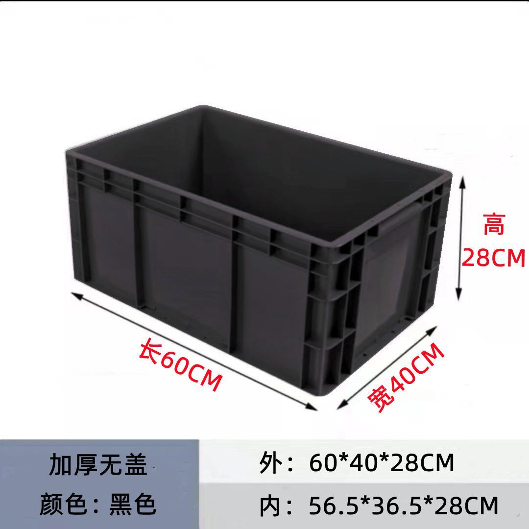 Wholesale Thickened Engineering Plastic Basket Large Non-Airtight Crate Rectangular Plastic Frame Logistics Box Storage Box Storage Box Glue. 